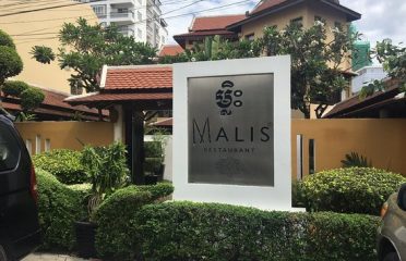 Malis Cambodian Restaurant